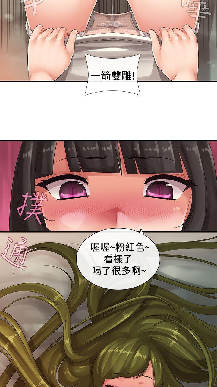 姊妹丼饭 第9話 第8页