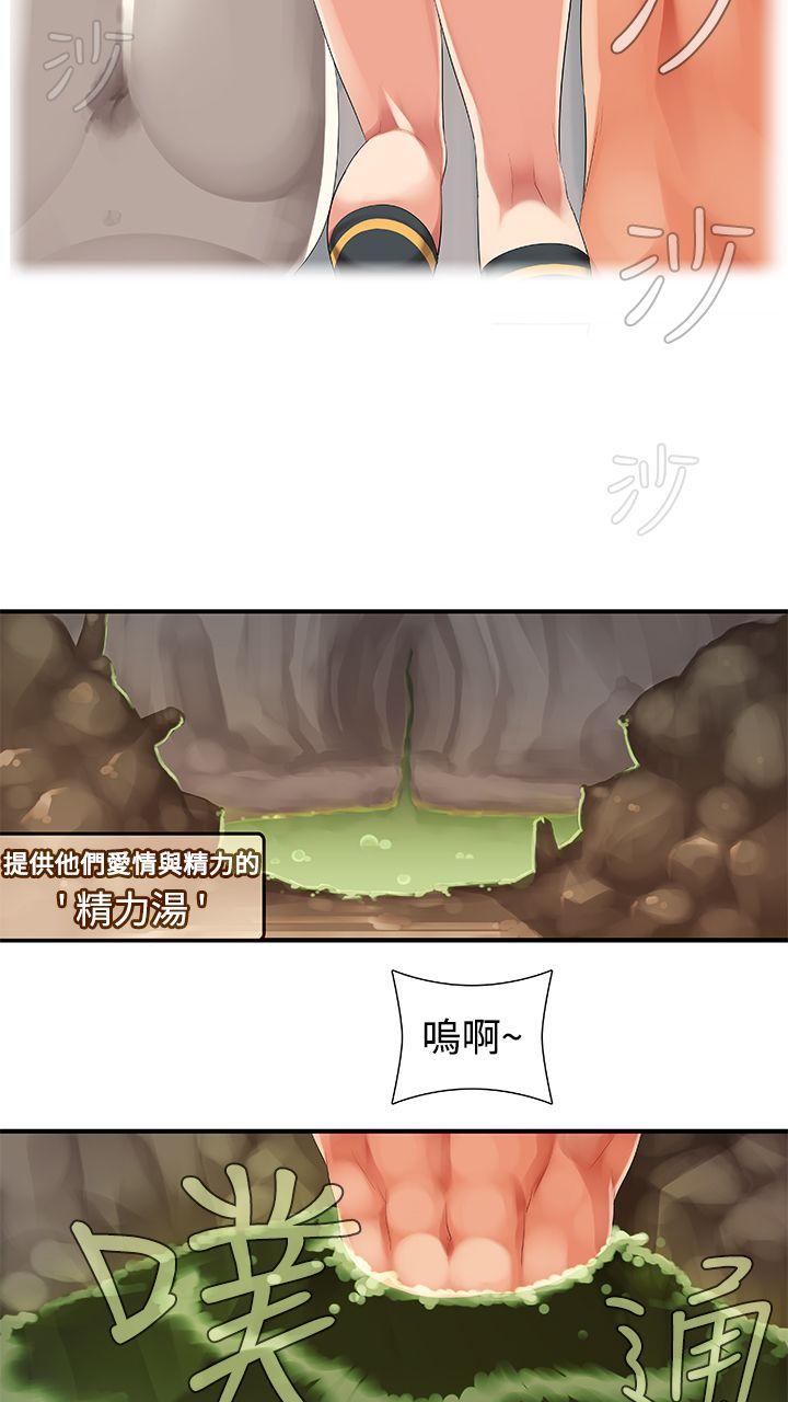 姊妹丼饭 第9話 第5页