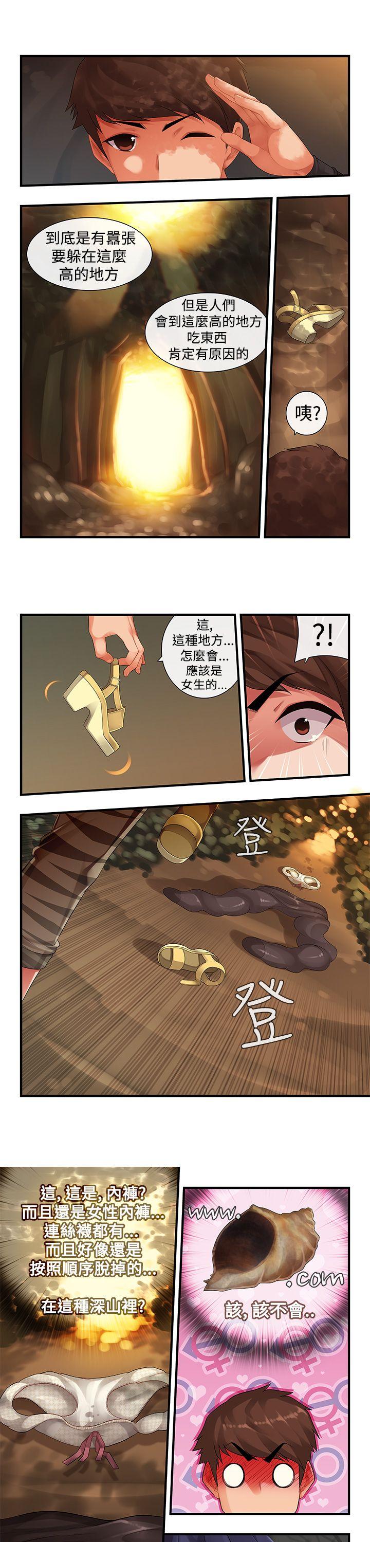 姊妹丼饭 第1話 第3页