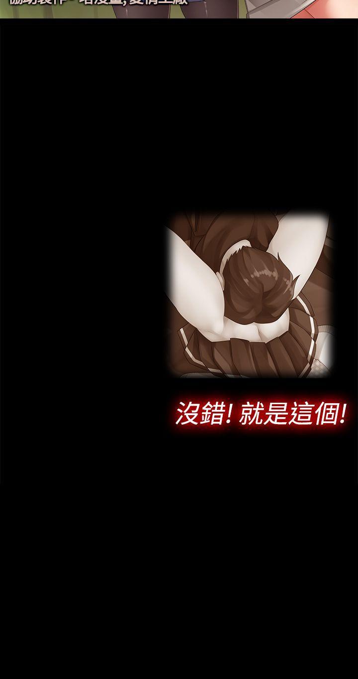 姊妹丼饭 第1話 第8页