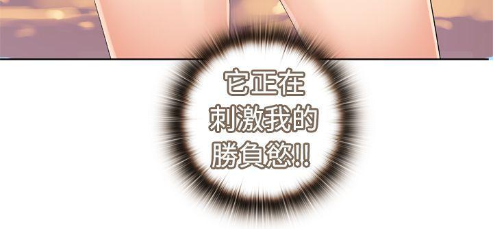 姊妹丼饭 第12話 第5页