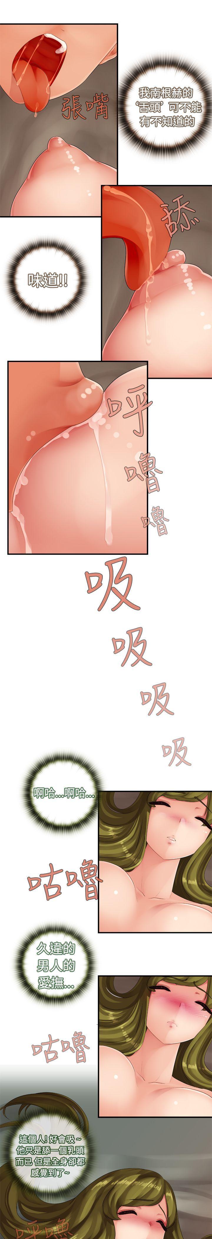 姊妹丼饭 第12話 第6页
