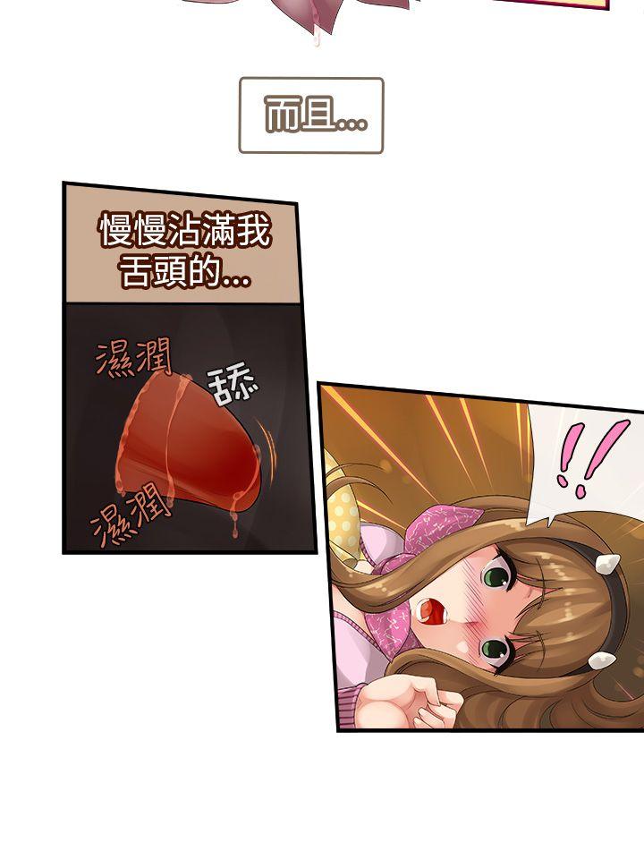 姊妹丼饭 第2話 第6页