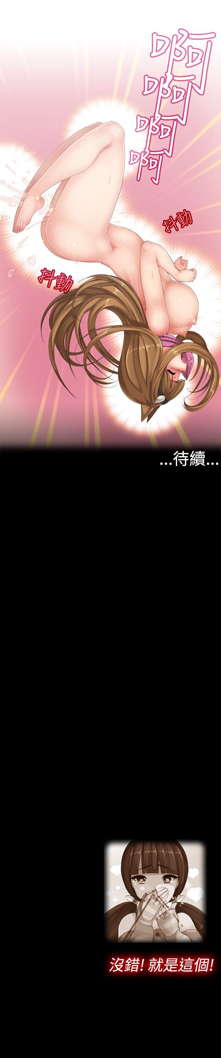 姊妹丼饭 第2話 第12页