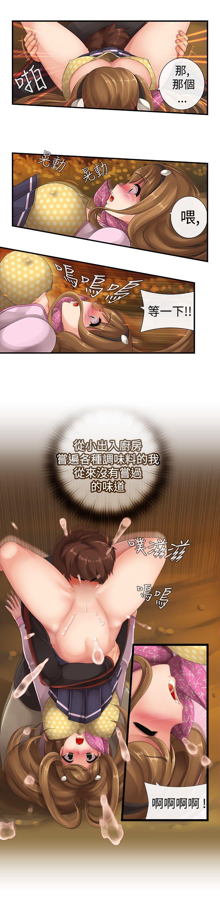 姊妹丼饭 第2話 第7页