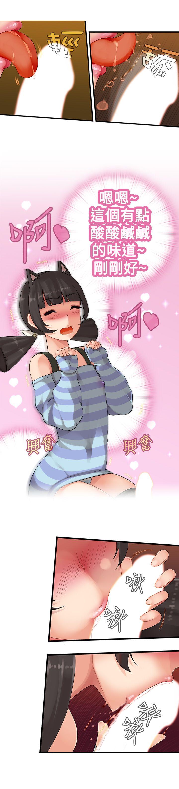 姊妹丼饭 第3話 第7页