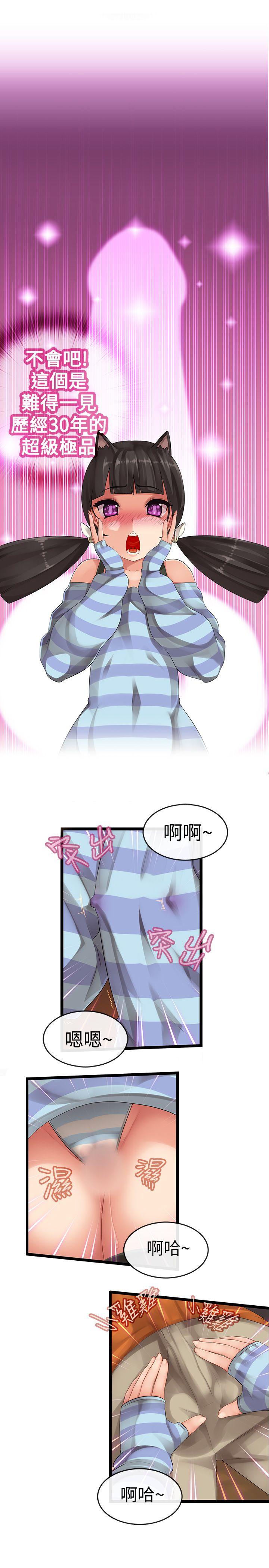 姊妹丼饭 第3話 第4页
