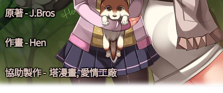 姊妹丼饭 第4話 第2页