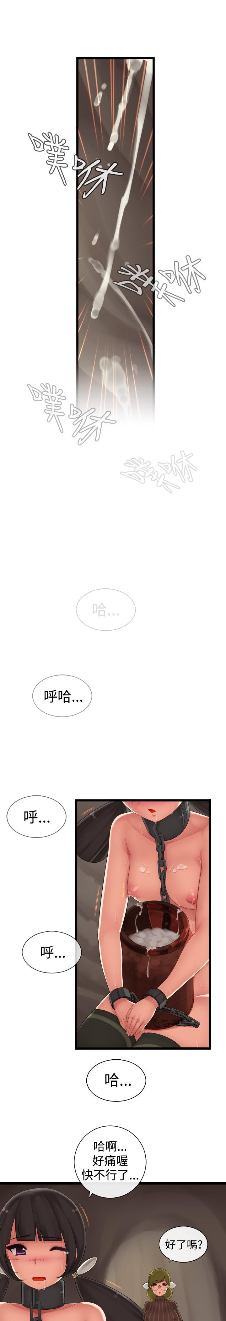姊妹丼饭 第6話 第4页
