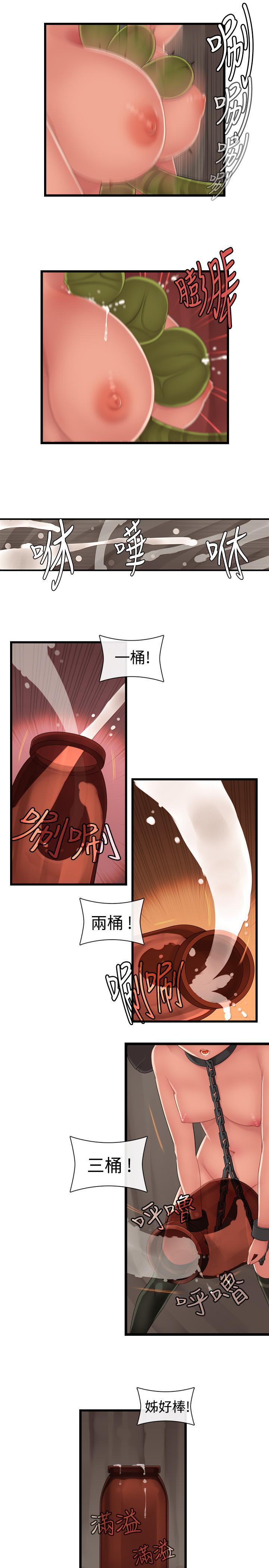 姊妹丼饭 第6話 第8页