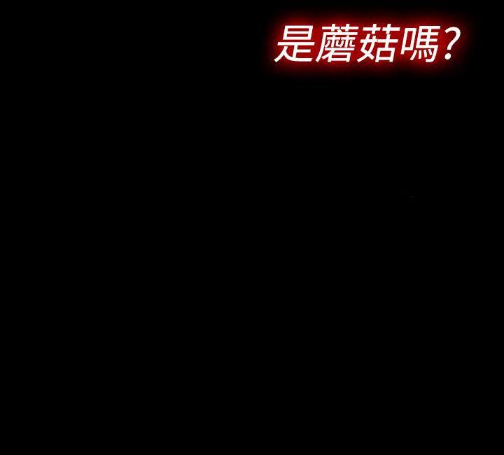 姊妹丼饭 第6話 第17页