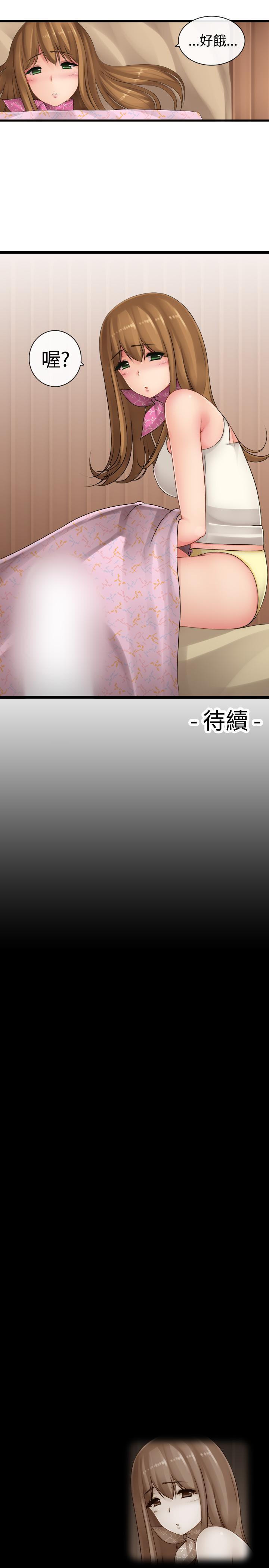 姊妹丼饭 第6話 第16页