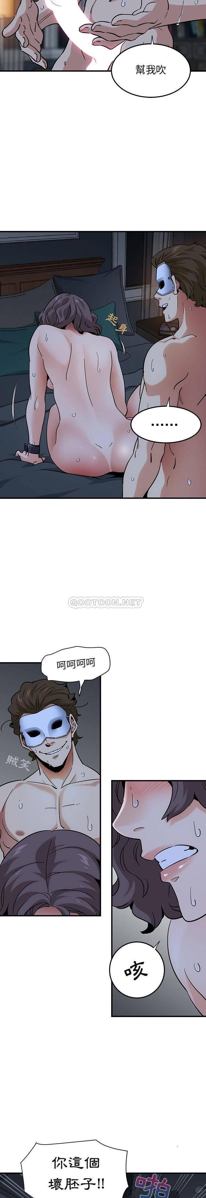 保鑣真難當 第70章 第1页