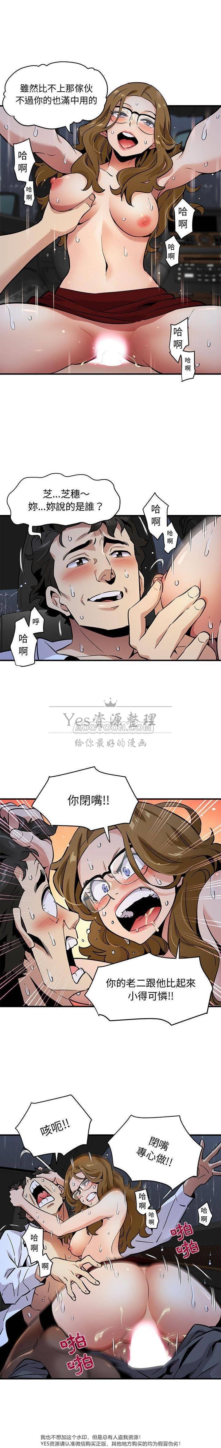 保鑣真難當 第8章 第1页