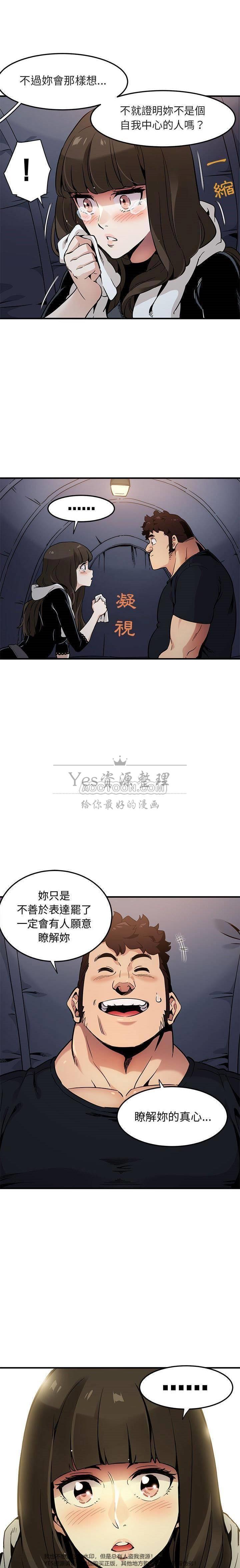 保鑣真難當 第9章 第1页