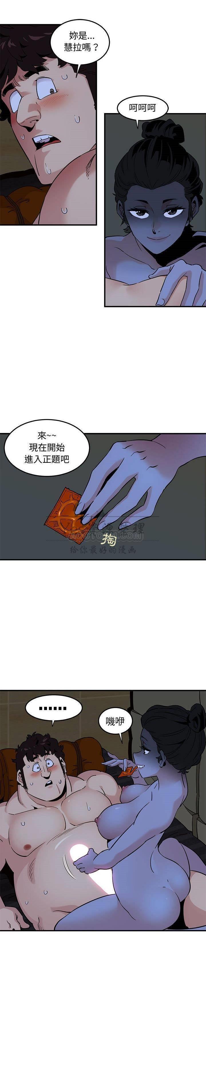 保鑣真難當 第19章 第3页