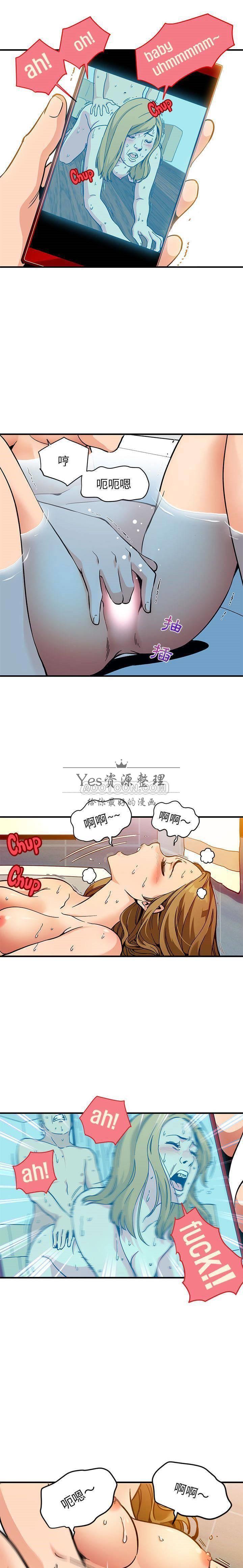 保鑣真難當 第1章 第8页