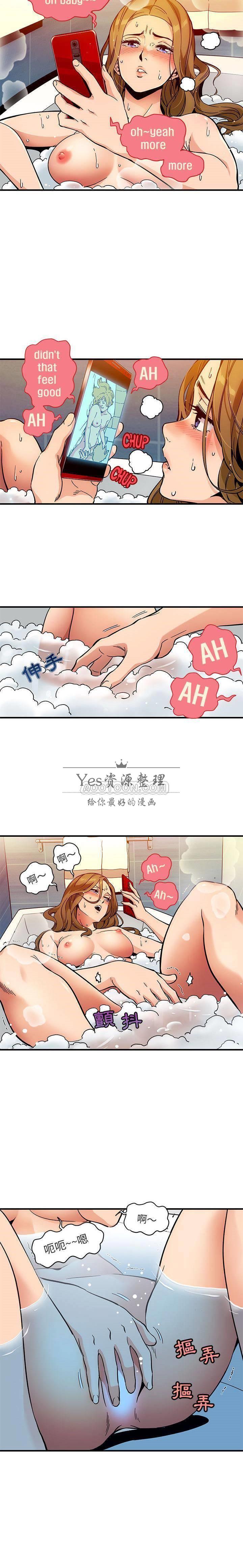 保鑣真難當 第1章 第7页
