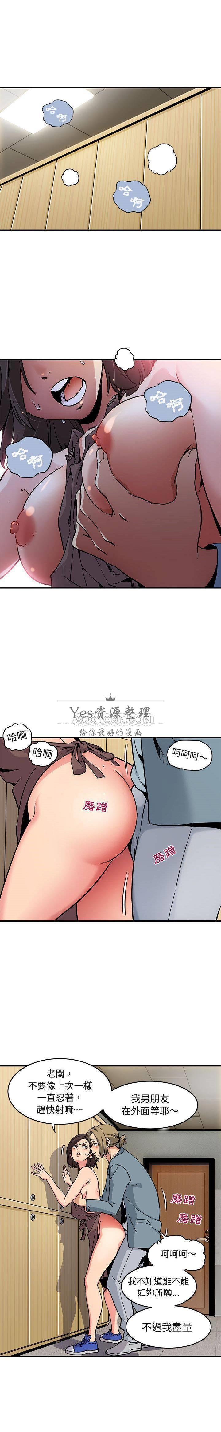 保鑣真難當 第1章 第14页