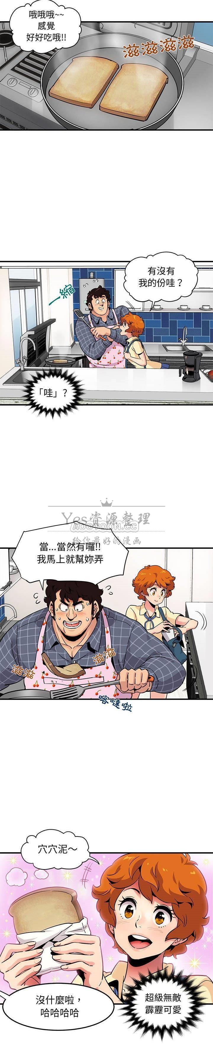 保鑣真難當 第29章 第1页