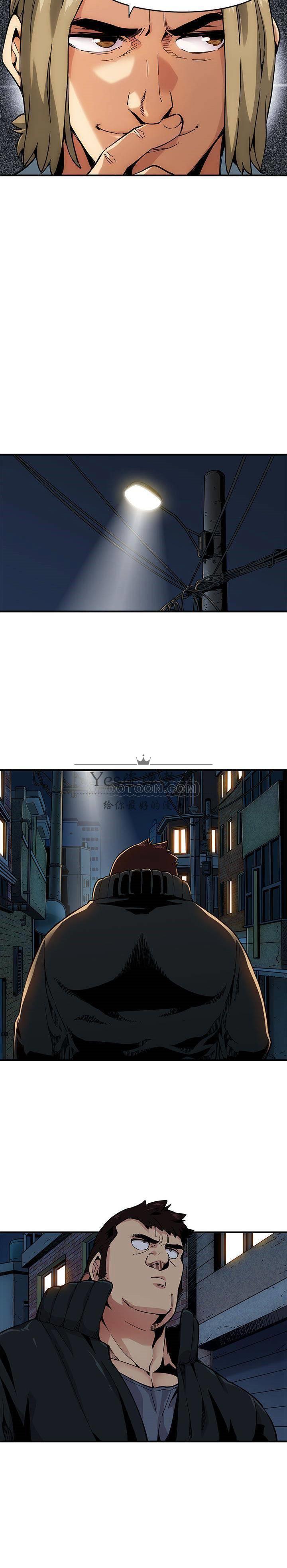 保鑣真難當 第2章 第15页