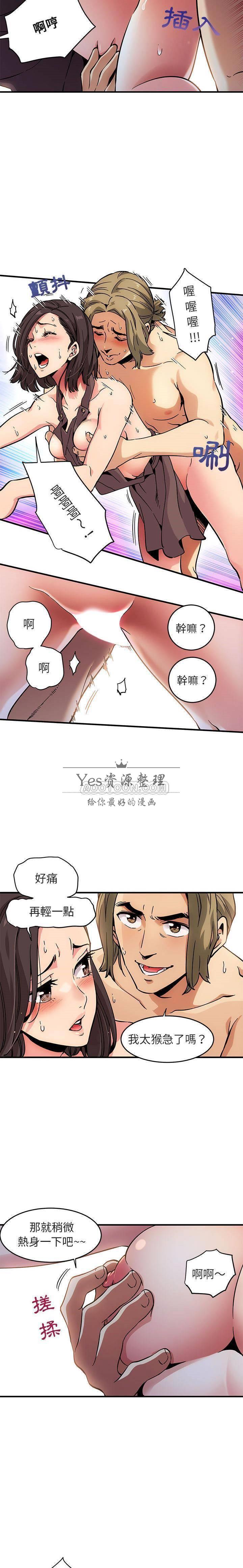 保鑣真難當 第2章 第2页