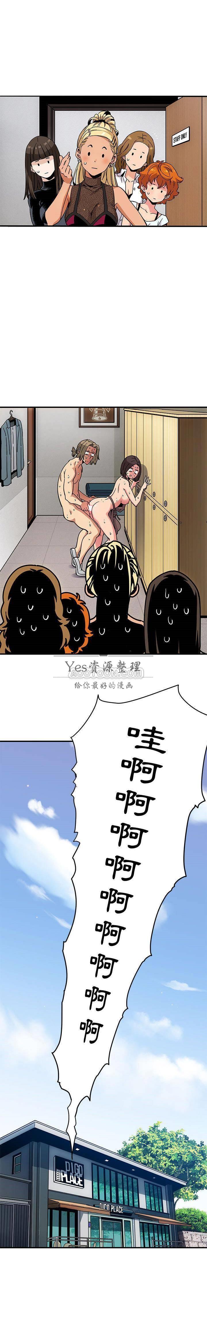 保鑣真難當 第2章 第6页