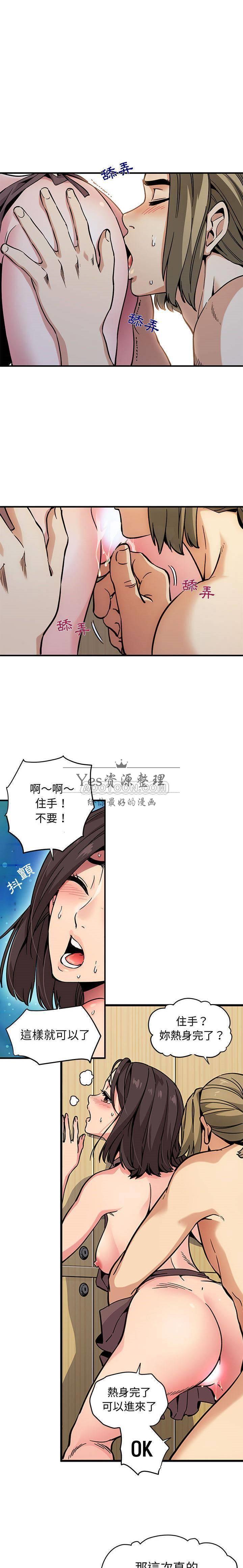 保鑣真難當 第2章 第4页