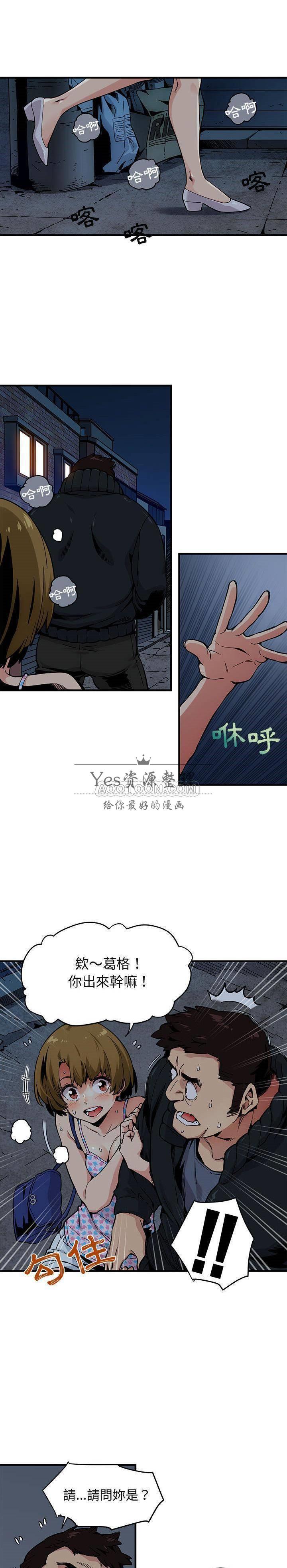 保鑣真難當 第3章 第1页