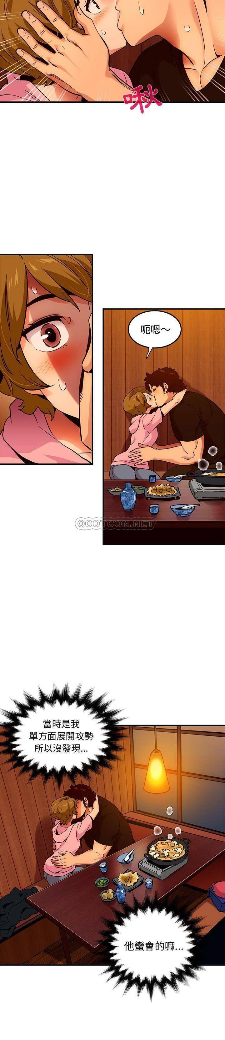 保鑣真難當 第41章 第2页