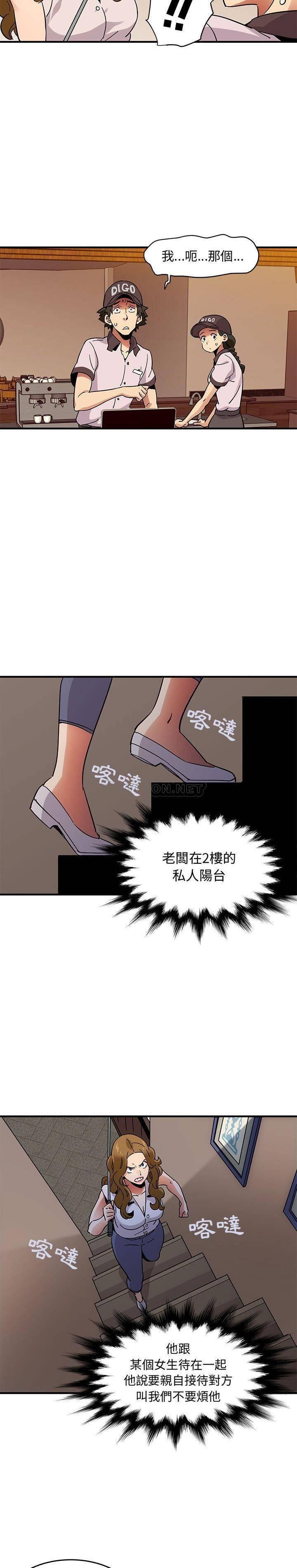 保鑣真難當 第56章 第2页