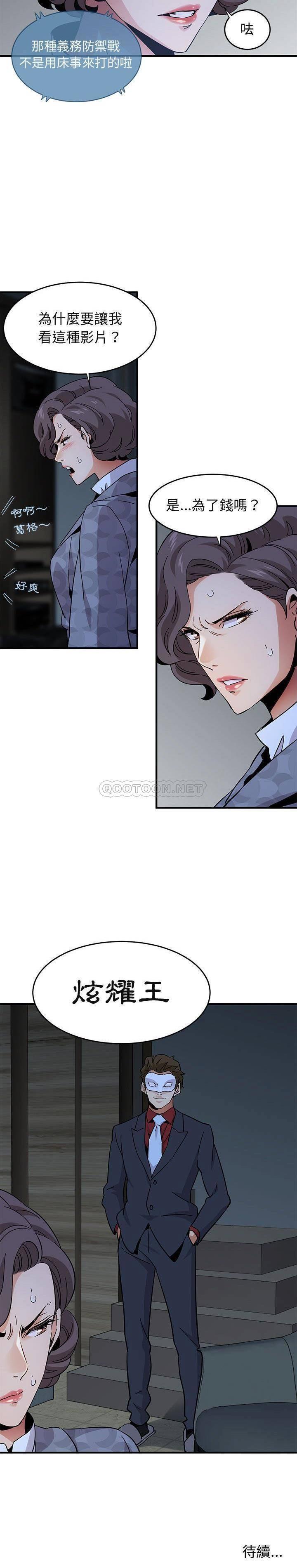 保鑣真難當 第57章 第2页