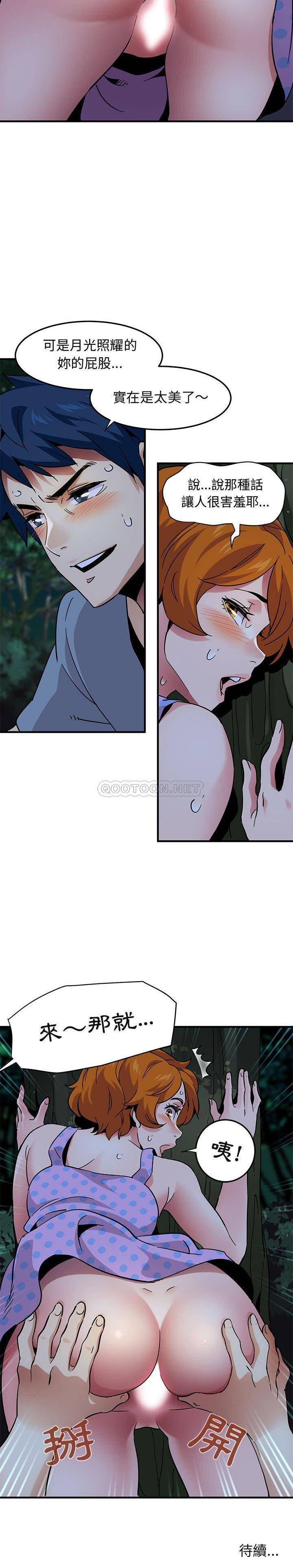 保鑣真難當 第64章 第2页