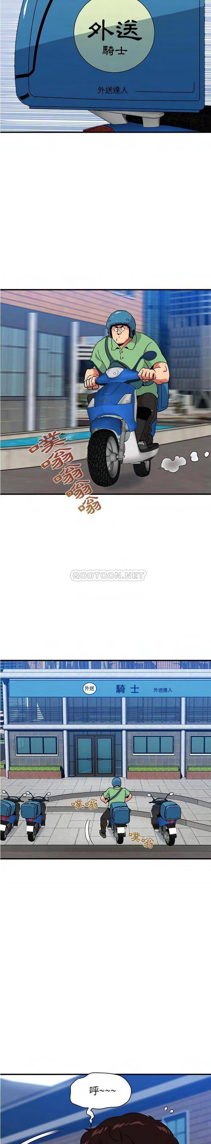 保鑣真難當 第68章 第3页
