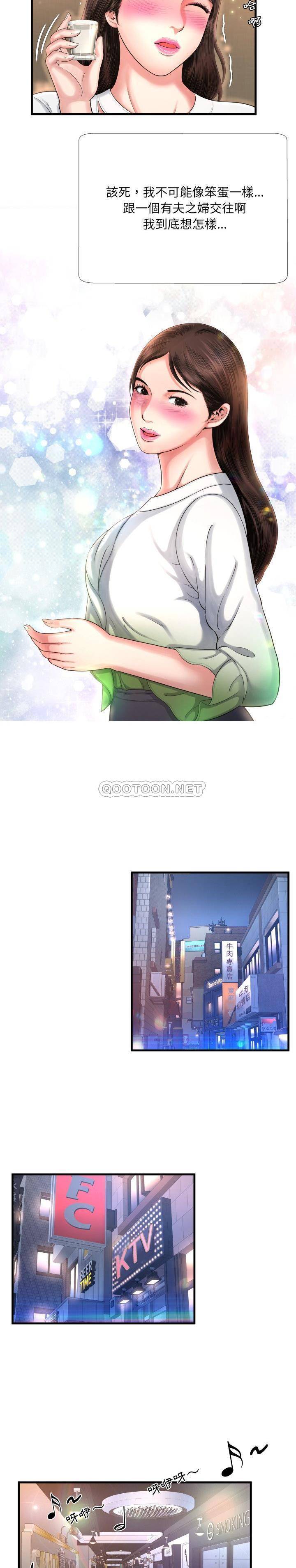 深淵 第6章 第18页