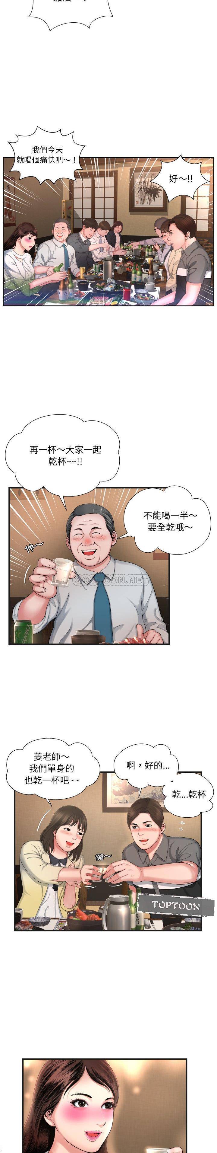 深淵 第6章 第15页