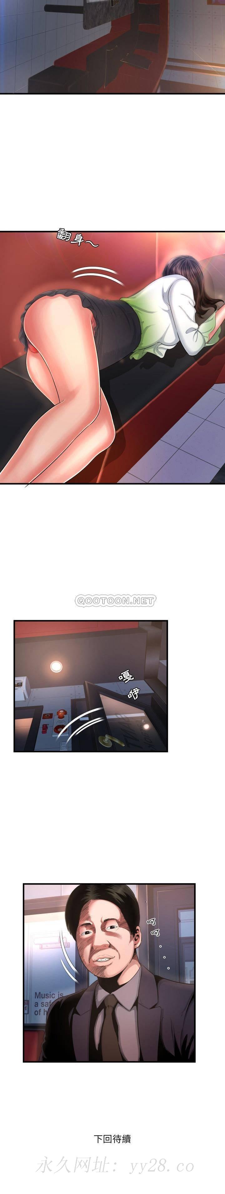 深淵 第6章 第21页