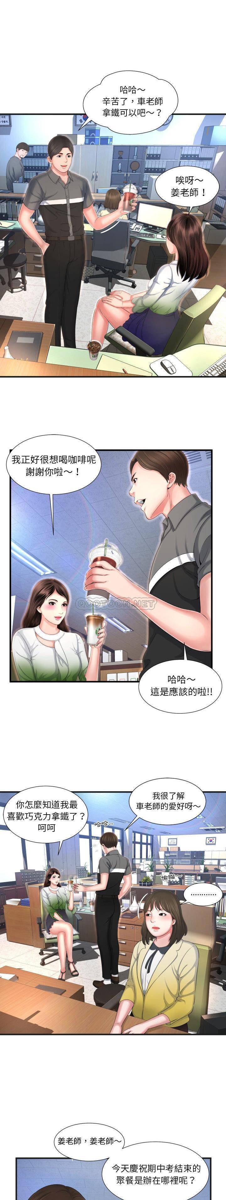 深淵 第6章 第13页