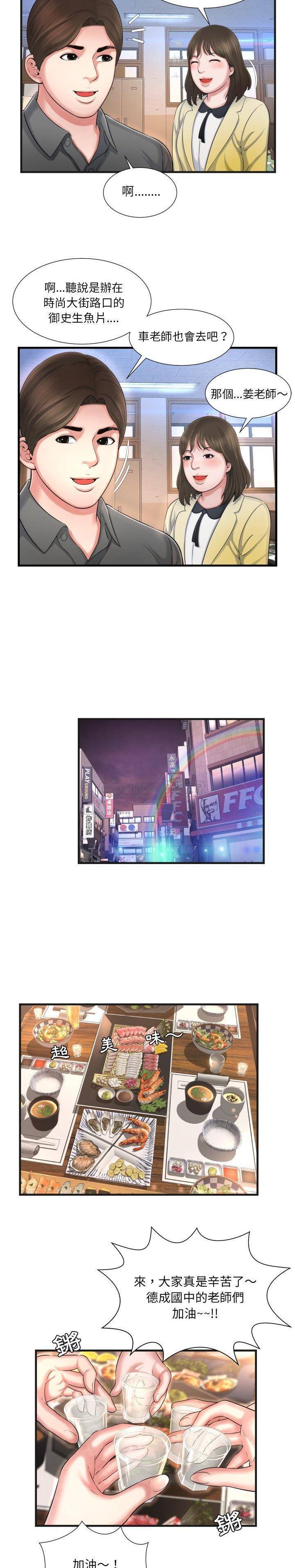 深淵 第6章 第2页
