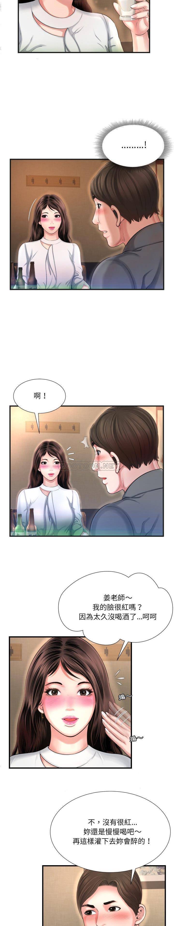 深淵 第6章 第16页