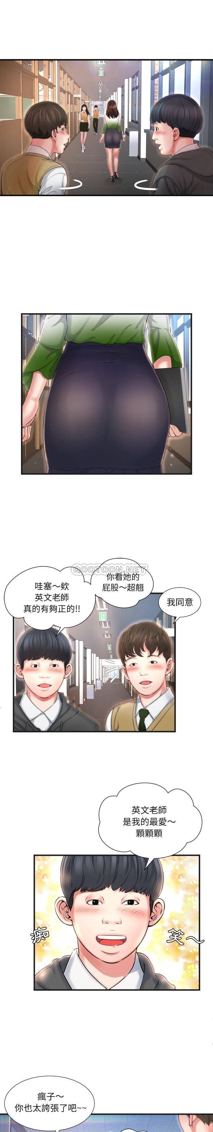 深淵 第6章 第10页