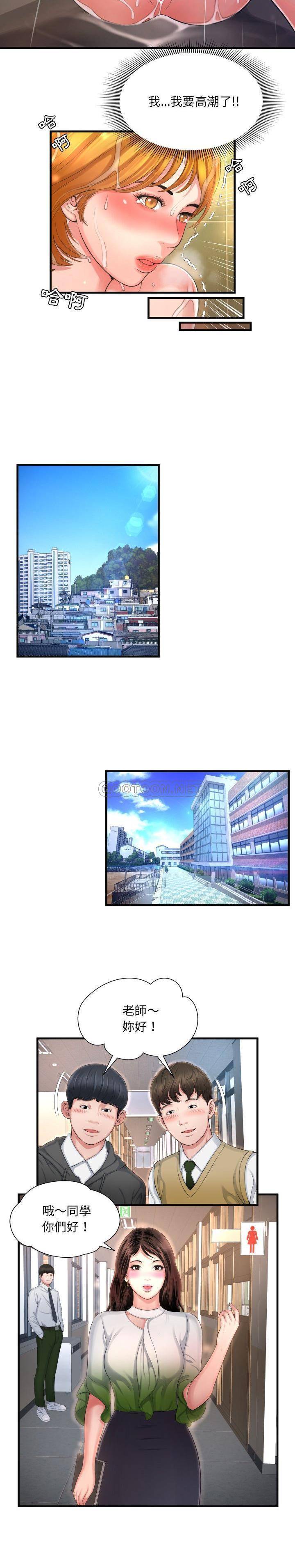 深淵 第6章 第9页