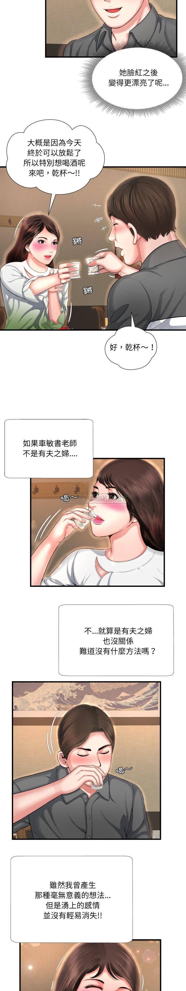 深淵 第6章 第17页