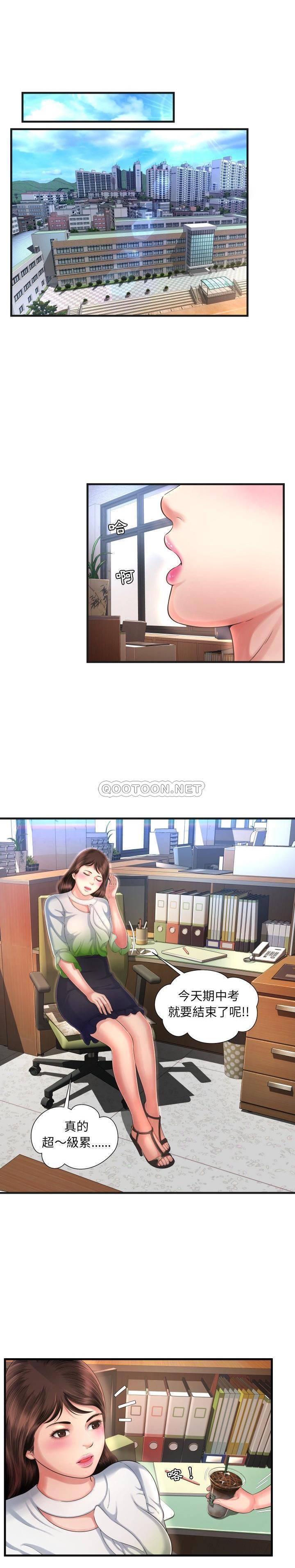 深淵 第6章 第3页