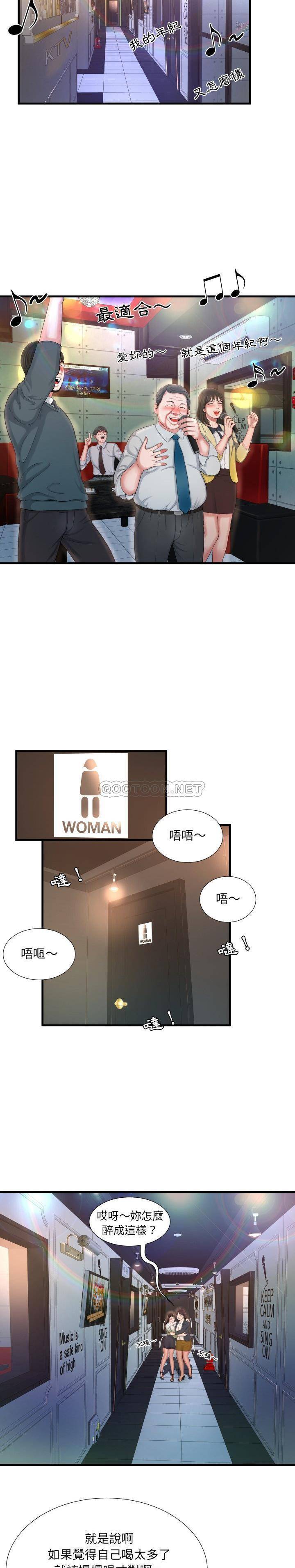 深淵 第6章 第19页