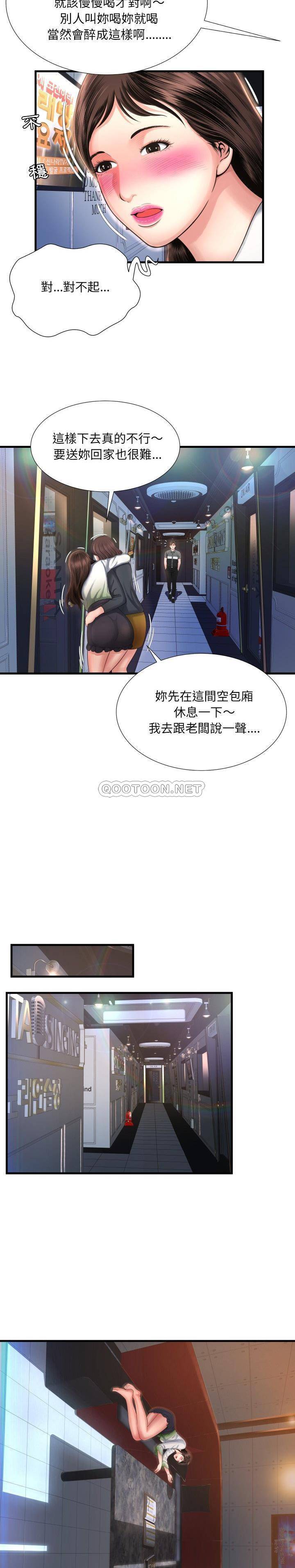 深淵 第6章 第20页