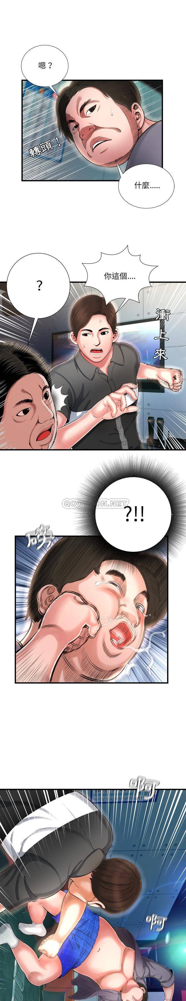 深淵 第7章 第2页