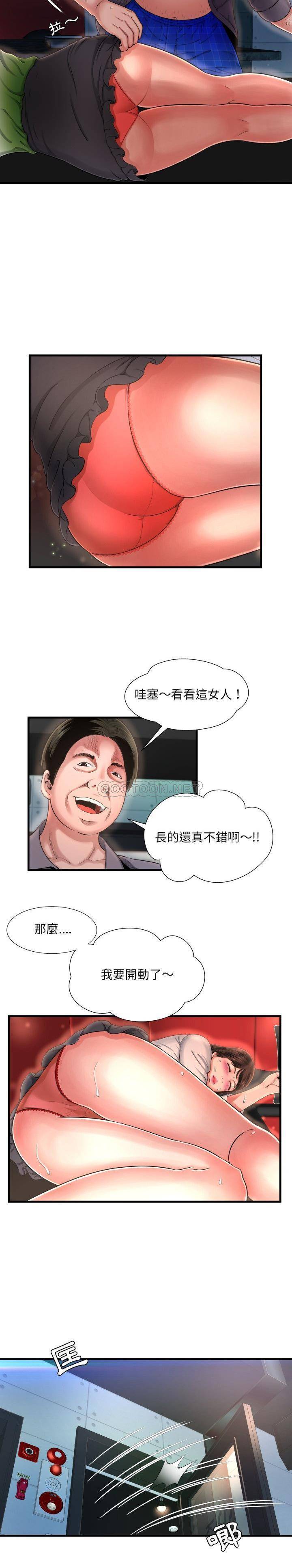 深淵 第7章 第4页