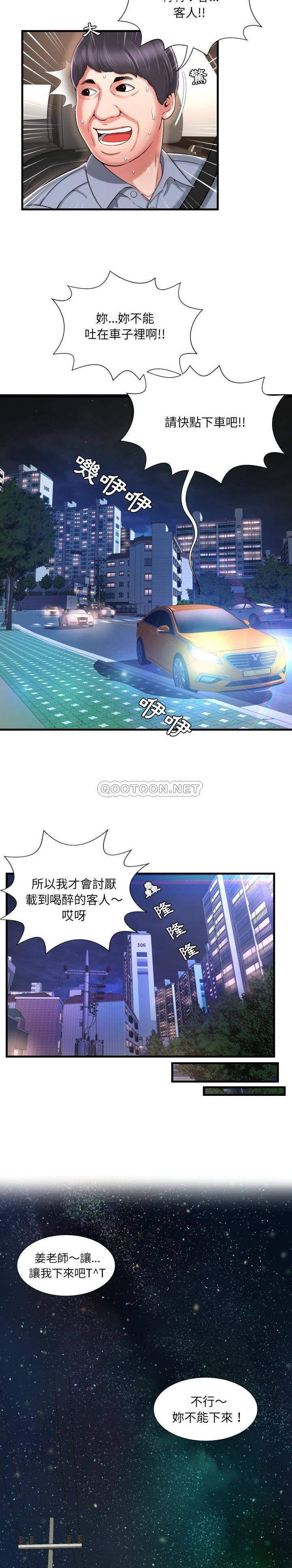 深淵 第7章 第13页