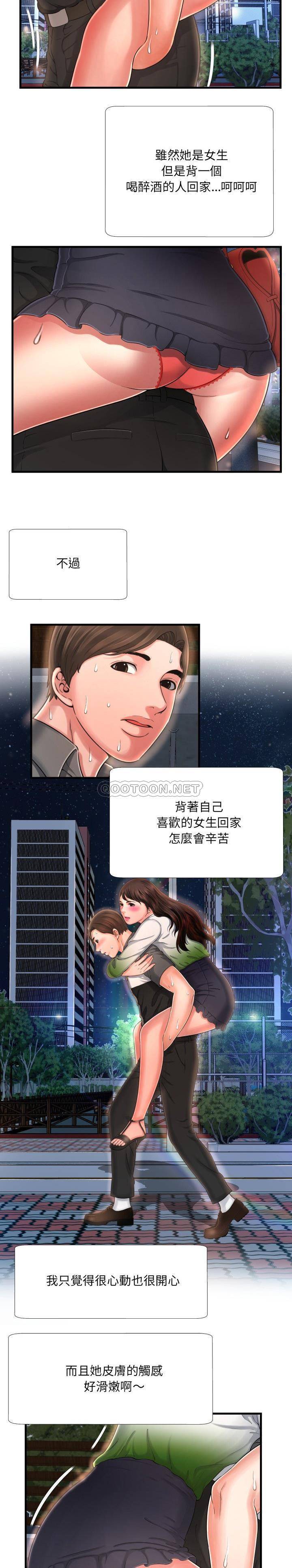 深淵 第7章 第16页
